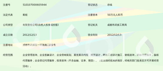 成都蓝橙企业管理咨询